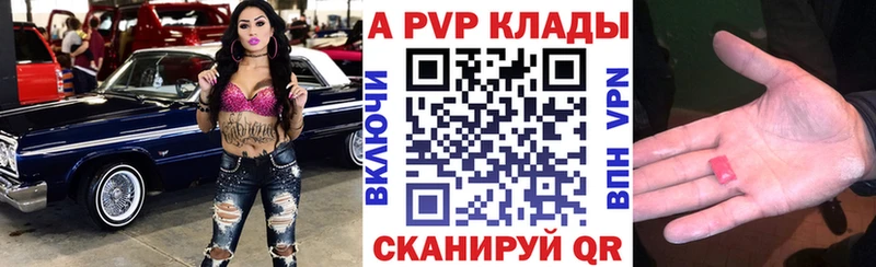 APVP Соль  дарнет шоп  Поворино 