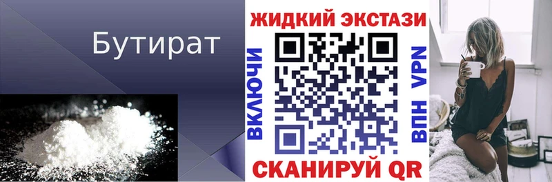БУТИРАТ бутандиол  ОМГ ОМГ ТОР  Поворино 