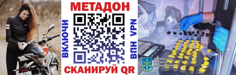 Метадон VHQ  Поворино 