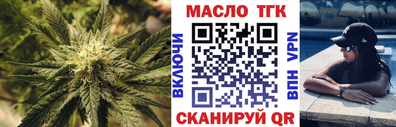 Дистиллят ТГК жижа  darknet состав  Поворино 